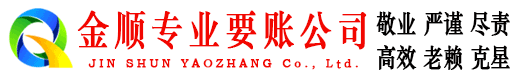 清新讨债公司